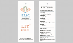 江苏三联新材料针对运动面料  推出非氨弹性纤维