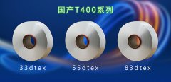 30D、50D、75D国产T400系列