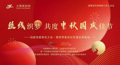 金秋佳节 线牵情缘，双节同庆 共创未来！