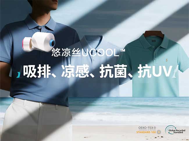 悠凉丝是一种具有多种功能的新型纤维
